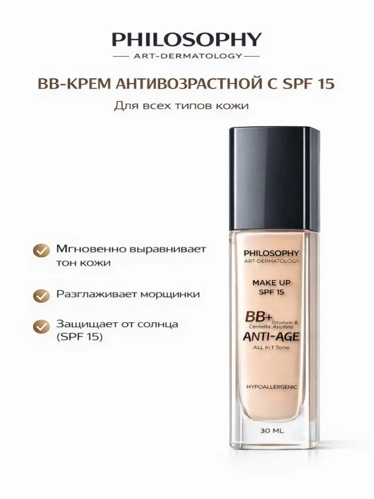 Philosophy BB Cream Anti-Age - 