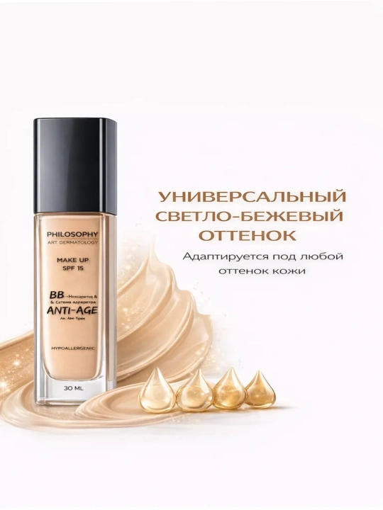 Philosophy BB Cream Anti-Age