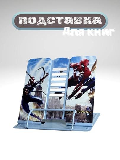 Металлическая подставка для книг и учебников — с дизайном мультгероев и космонавтов — KASTIK-PODSTAVKA-МОРСК