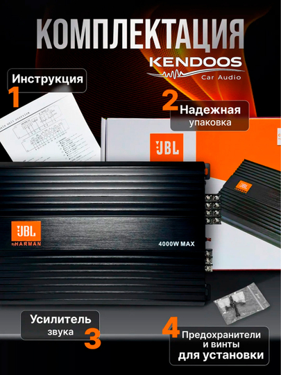 JBL JB-480 4-kanalli avtomobil audio kuchaytirgich Amplifier