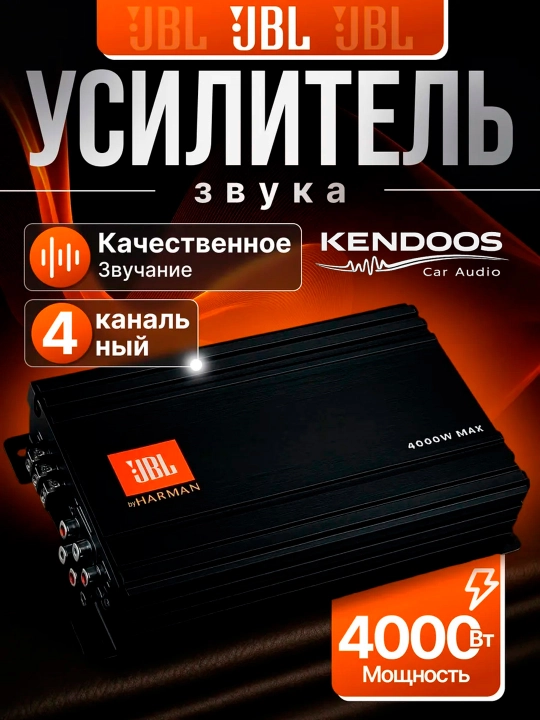 JBL JB-480 4-kanalli avtomobil audio kuchaytirgich Amplifier - 