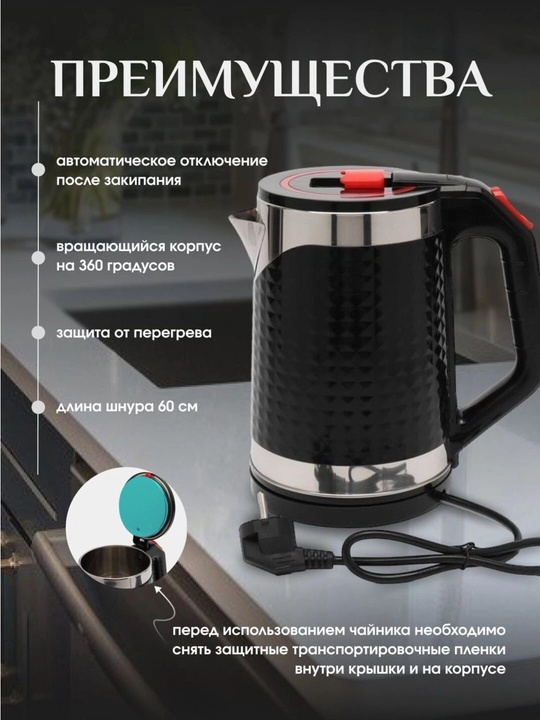 Elektr choynak Bereke, tez qaynatish,  ishonchli brend, 1500 Vt, 1.8–2 L