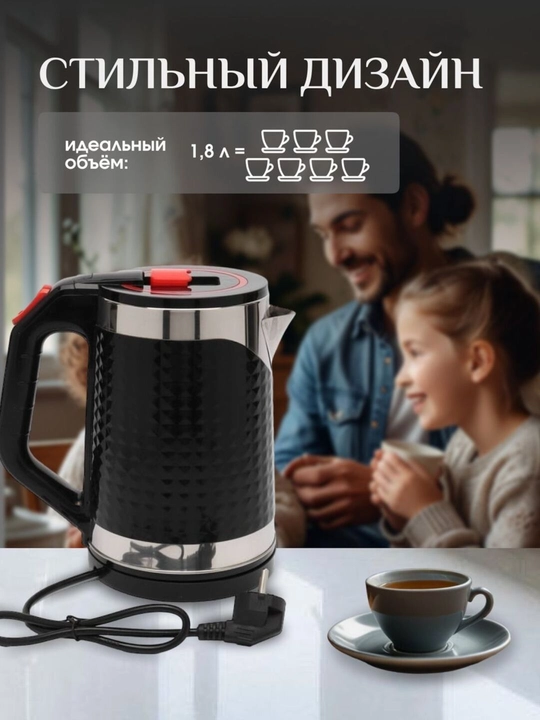 Elektr choynak Bereke, tez qaynatish,  ishonchli brend, 1500 Vt, 1.8–2 L