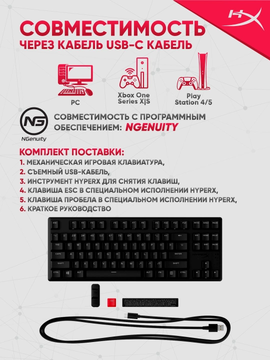 O'yin mexanik klaviaturasi HyperX Alloy Origins Core PBT