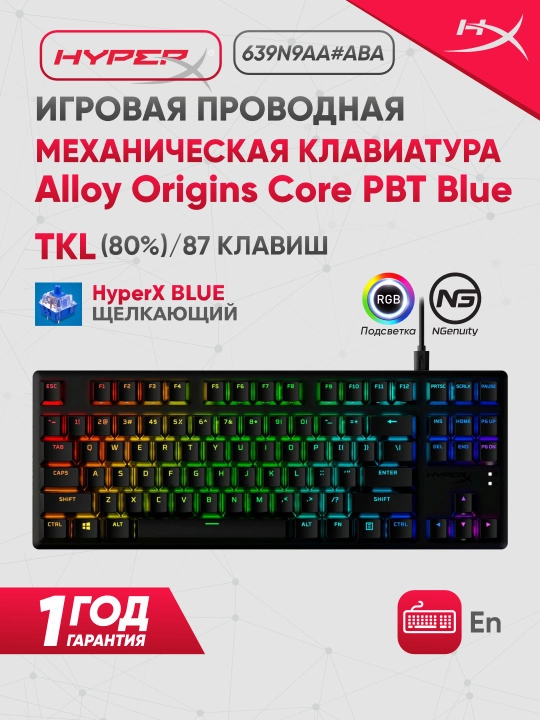 O'yin mexanik klaviaturasi HyperX Alloy Origins Core PBT - 