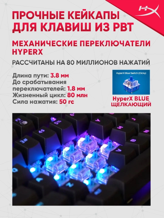 O'yin mexanik klaviaturasi HyperX Alloy Origins Core PBT