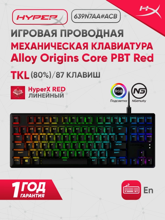 O'yin mexanik klaviaturasi HyperX Alloy Origins Core PBT