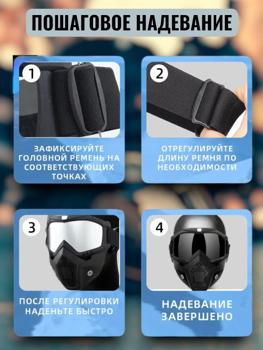 Маска для скутеров, велосипедов, мотоциклов и горных лыж, ветрозащитная и снегозащитная