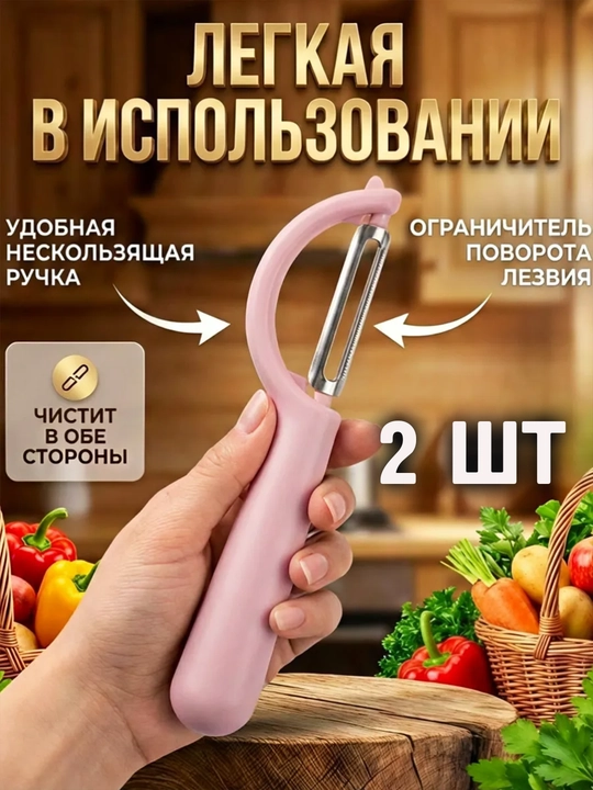 Qo'lda sabzavot tozalagich, sabzavot tozalagich, kartoshka tozalagich - 
