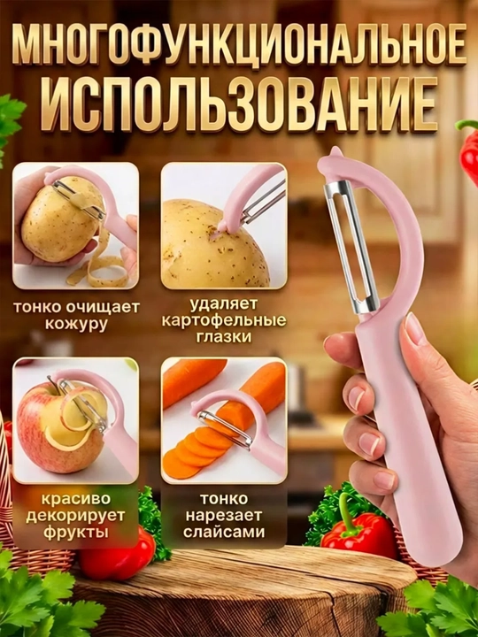 Qo'lda sabzavot tozalagich, sabzavot tozalagich, kartoshka tozalagich