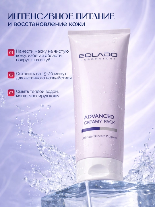 Eclado Advanced Creamy Pack 240 g — intensiv oziqlantiruvchi krem-maska