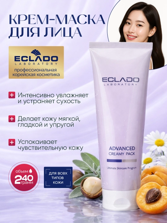 Eclado Advanced Creamy Pack 240 g — intensiv oziqlantiruvchi krem-maska - 