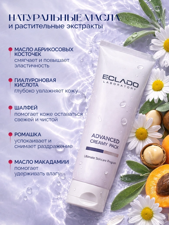 Eclado Advanced Creamy Pack 240 g — intensiv oziqlantiruvchi krem-maska