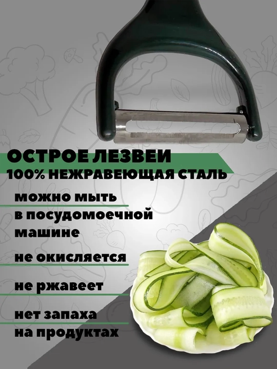 Овощечистка ручная нож для чистки овощей картофелечисткаa