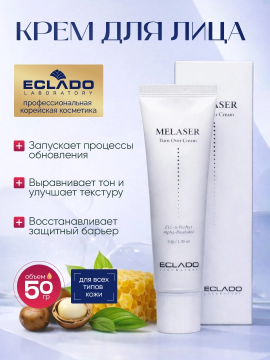 Melaser Turn Over Cream, 50 г — обновляющий крем для лица, от пигментации и тусклости - 
