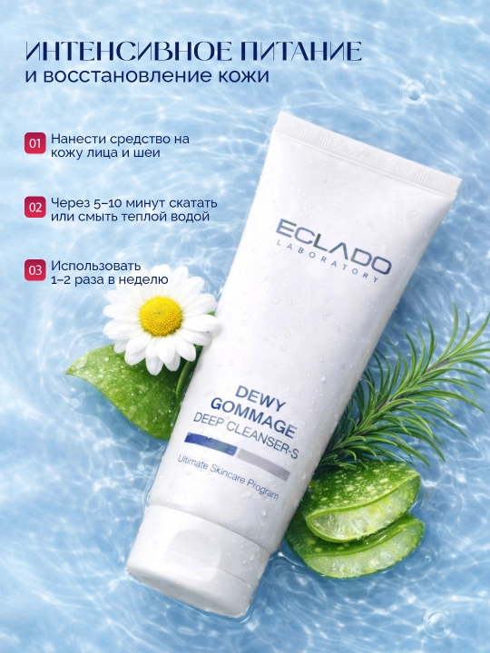 ECLADO Dewy Gommage Deep Cleanser-S yuz uchun gommaj-piliнг, 100 g, tozalovchi