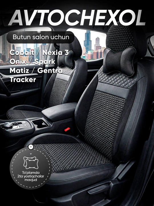 Автомобильные чехлы KARDINA для сидений для Onix, Tracker, Cobalt, Gentra - 