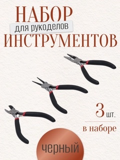 Черный