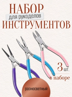 Разноцветный