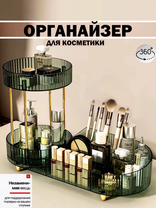 Органайзер для косметики и парфюмерии, акриловая подставка для макияжа с вращением на 360°