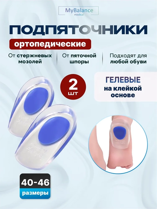 Подпяточники, 2 штуки в комплекте - 