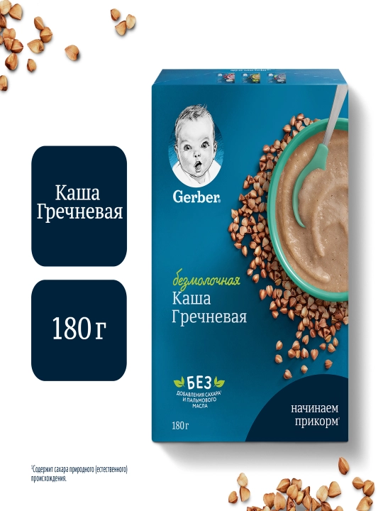 Gerber® "Sutsiz grechkali gipoallergen" bo’tqasi 4 oydan boshlab, 180 g