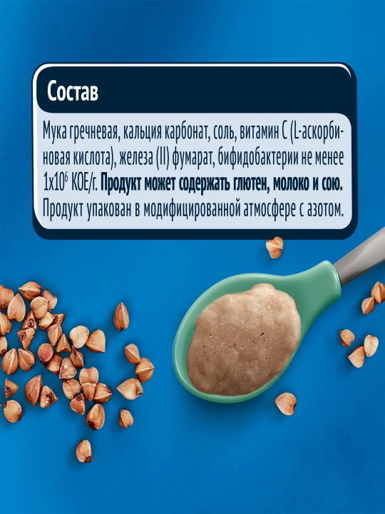 Gerber® "Sutsiz grechkali gipoallergen" bo’tqasi 4 oydan boshlab, 180 g