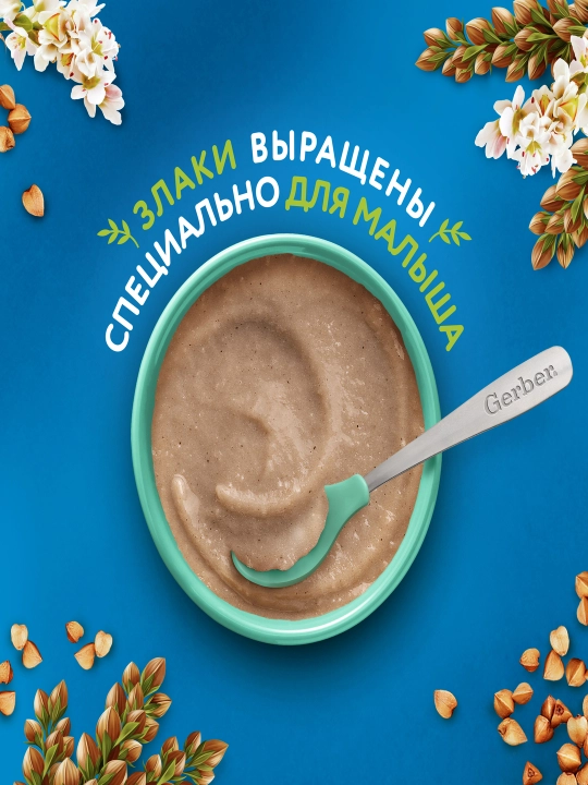 Gerber® "Sutsiz grechkali gipoallergen" bo’tqasi 4 oydan boshlab, 180 g