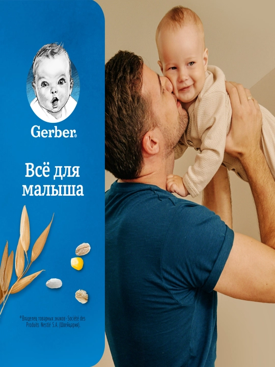 Gerber® "Sutsiz grechkali gipoallergen" bo’tqasi 4 oydan boshlab, 180 g