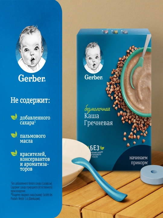 Gerber® "Sutsiz grechkali gipoallergen" bo’tqasi 4 oydan boshlab, 180 g