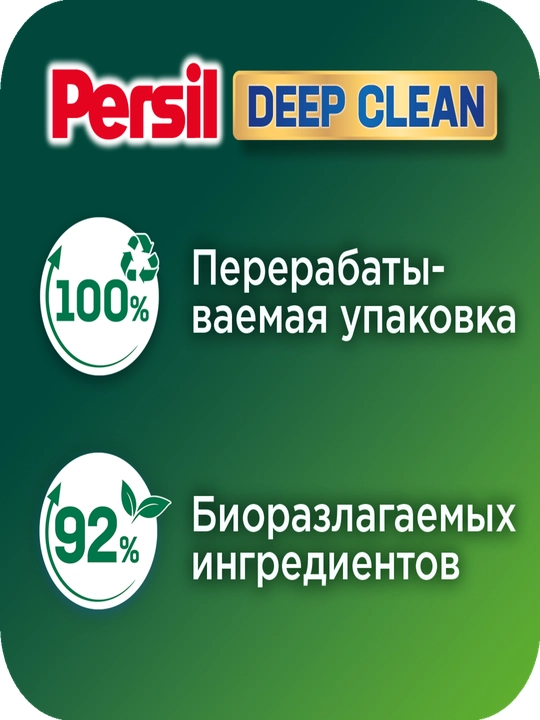 Vernel dan ishlab chiqarilgan oq va och rangli matolar uchun Persil Freshness kir yuvish geli, 3.9 l, 60 marta yuvish