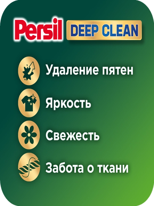 Vernel dan ishlab chiqarilgan oq va och rangli matolar uchun Persil Freshness kir yuvish geli, 3.9 l, 60 marta yuvish