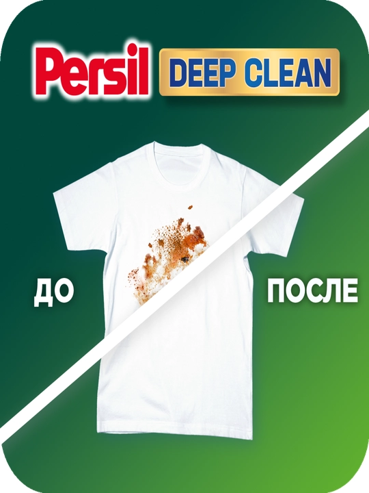 Vernel dan ishlab chiqarilgan oq va och rangli matolar uchun Persil Freshness kir yuvish geli, 3.9 l, 60 marta yuvish