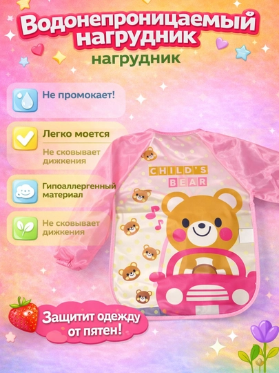 Детский водонепроницаемый нагрудник с рукавами для кормления — RBABY-RBABY12-ТЕМНРОЗ