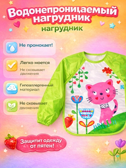 Детский водонепроницаемый нагрудник с рукавами для кормления — RBABY-RBABY12-ЛАЙМ