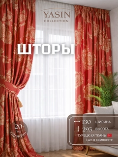 Коралловый