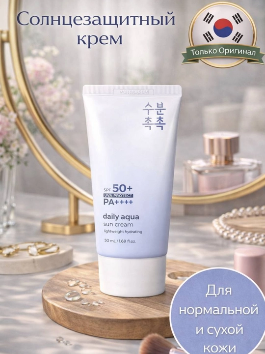 Quyoshdan himoyalovchi namlantiruvchi kremlar Prettyskin SPF50+ PA++++ - 