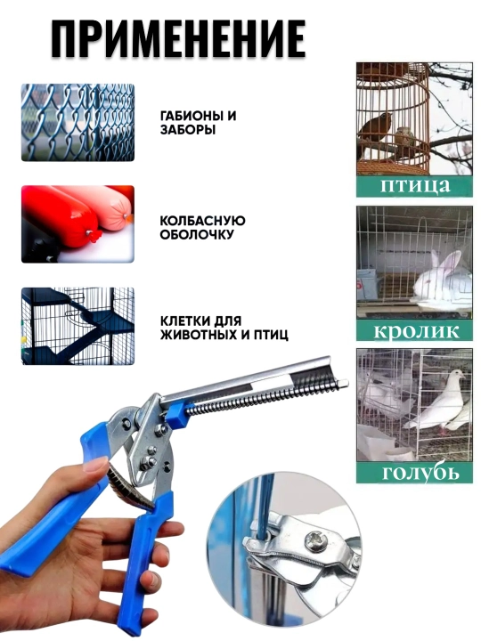 Клипсатор полуавтоматический ручной
