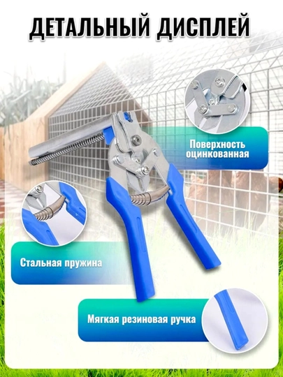 Клипсатор полуавтоматический ручной