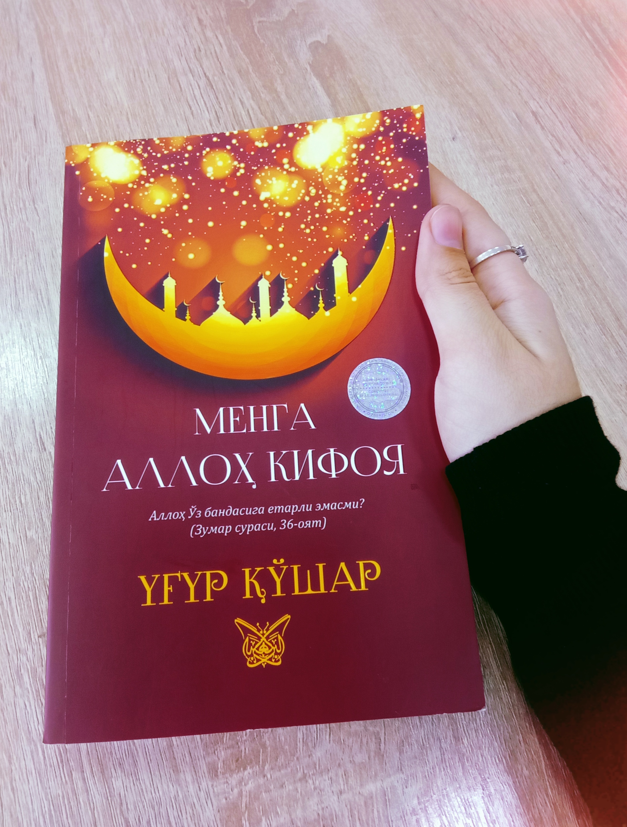 “Menga Alloh kifoya” Ug‘ur Qo‘shar