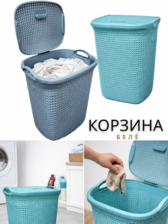 Корзина для белья, корзина для грязного белья, корзина для ванной комнаты, хранения одежды