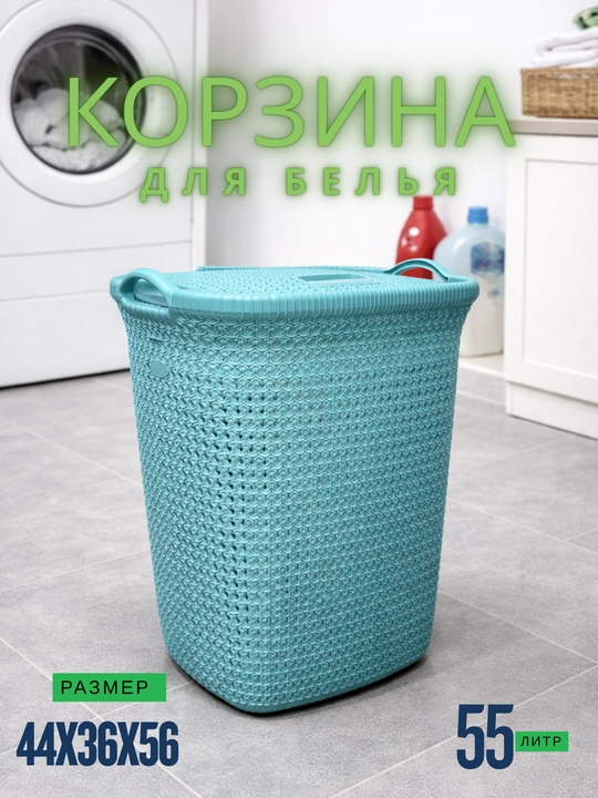 Корзина для белья, корзина для грязного белья, корзина для ванной комнаты, хранения одежды - 