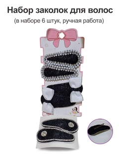 Черный