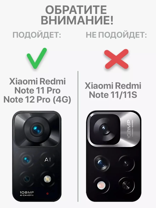 Redmi Note 12 Pro (4G), Note 11 Pro (4G) smartdoni  uchun g'iloflar
