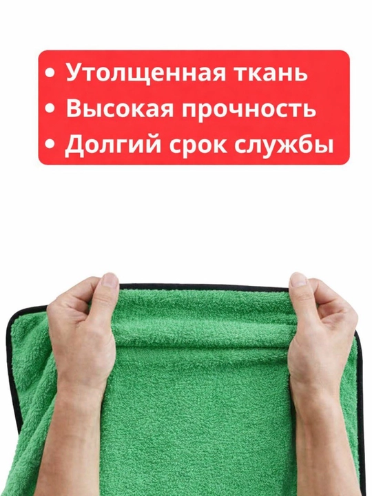 Turli xil zichlikdagi marjon baxmalli universal ikki rangli avtomobil tozalovchi mato