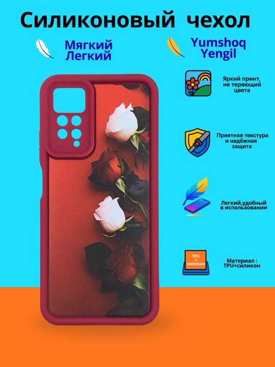 Чехлы для смартфона  Redmi Note 12 Pro (4G), Note 11 Pro (4G)