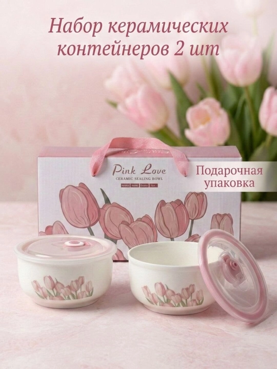 Keramik konteynerlar to‘plami 3 dona Pink Love, sovg‘a to‘plami - 