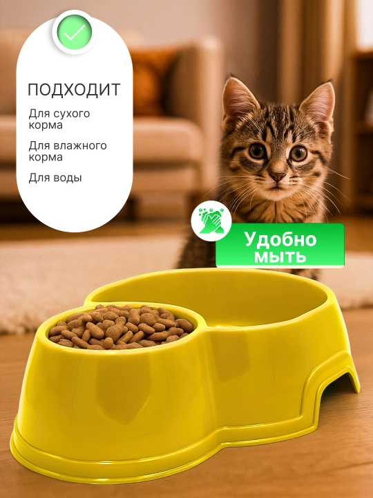 Двойная миска для кошек и собак, 25 x 19.5 x 6.5 см