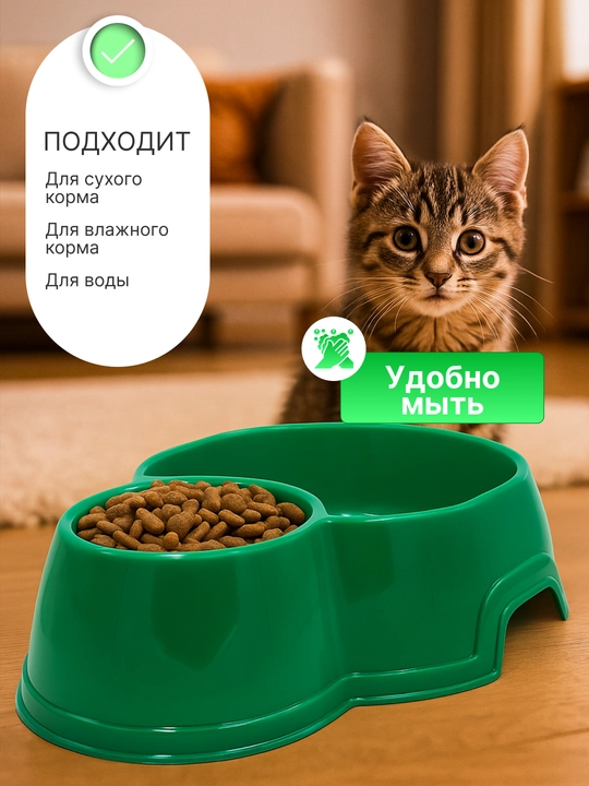 Двойная миска для кошек и собак, 25 x 19.5 x 6.5 см