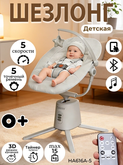 Электрическое детское кресло-качалка, многофункциональное кресло для укачивания — 100007-YY026-СЛНКОСТ-不带婴儿摇篮